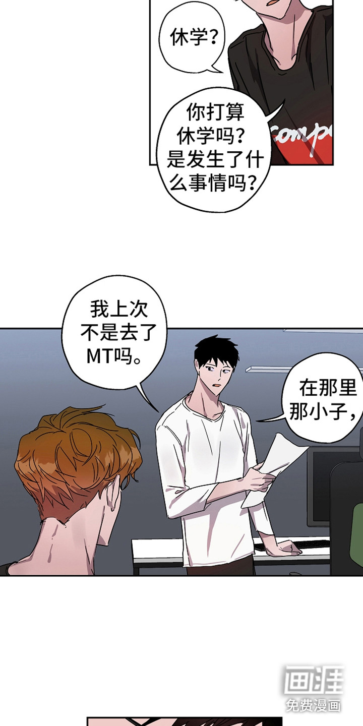 复学风波第16话图