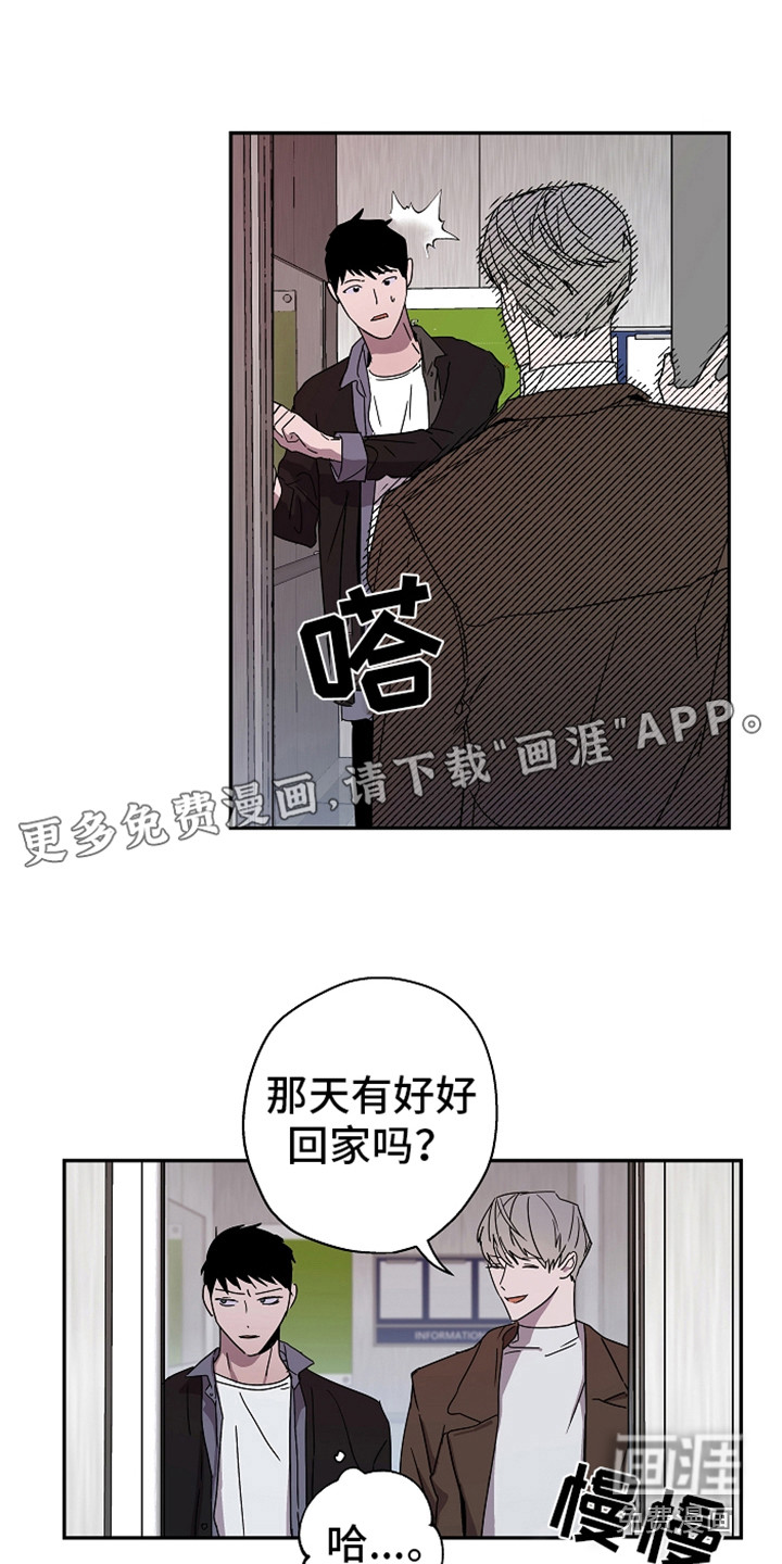 复学风波第17话图