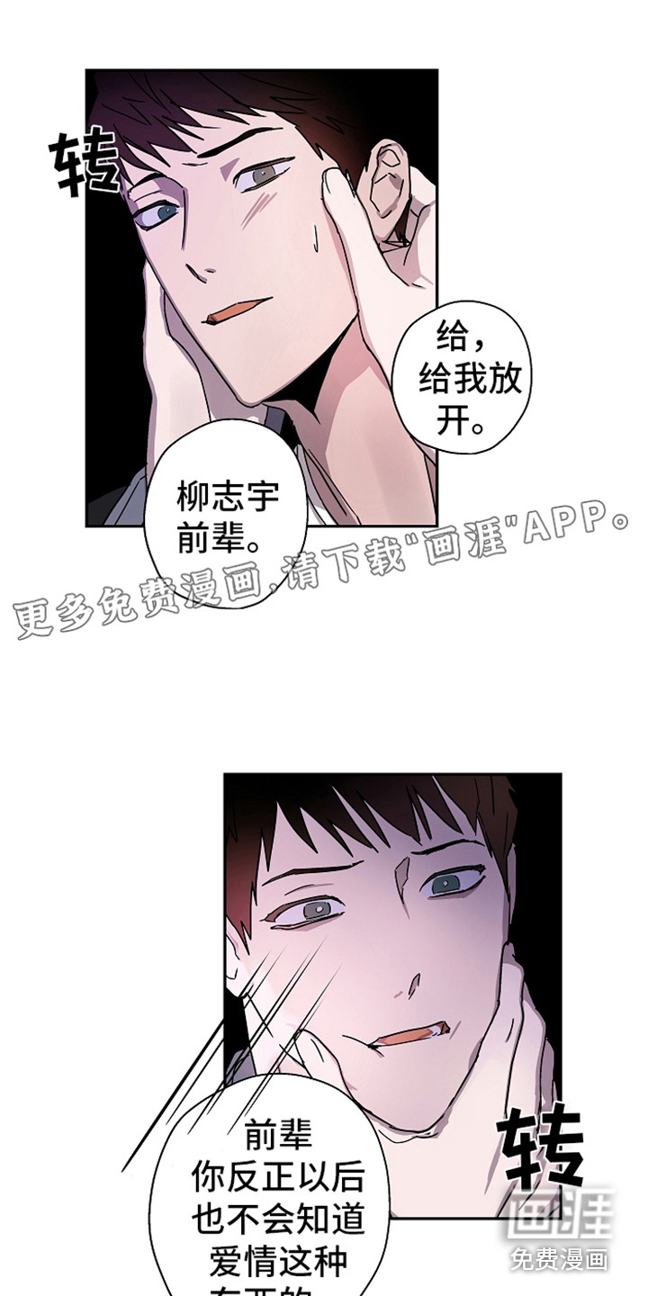 复学风波第19话图