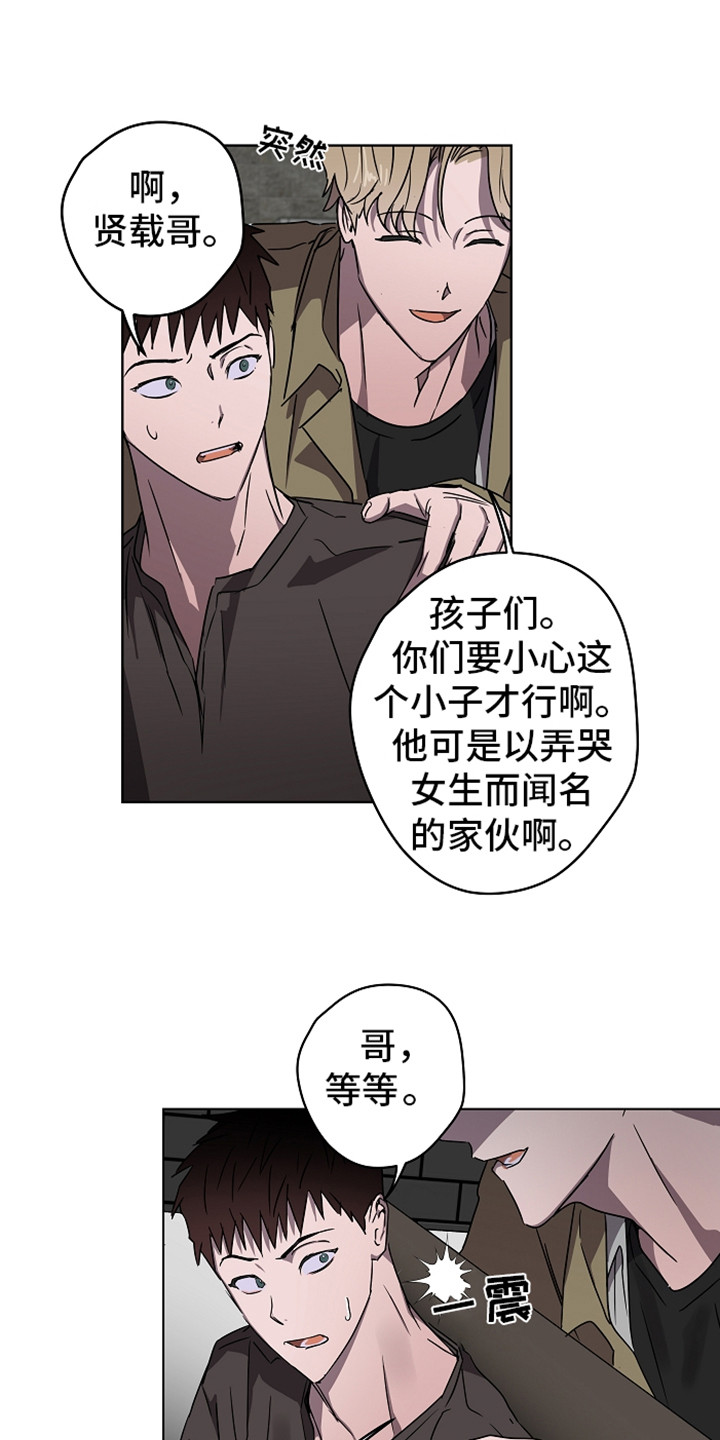 复学风波第2话图