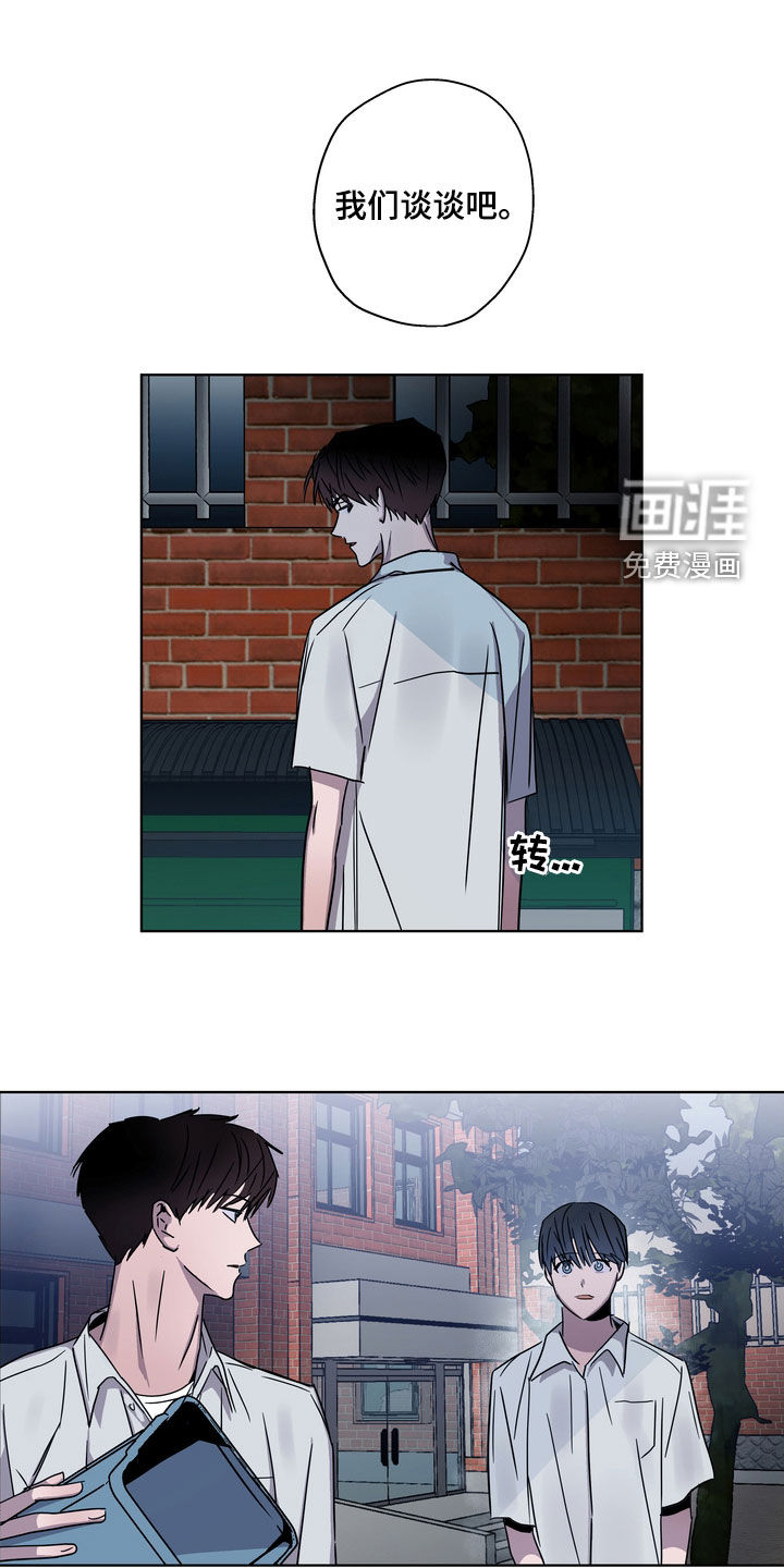 复学风波第24话图