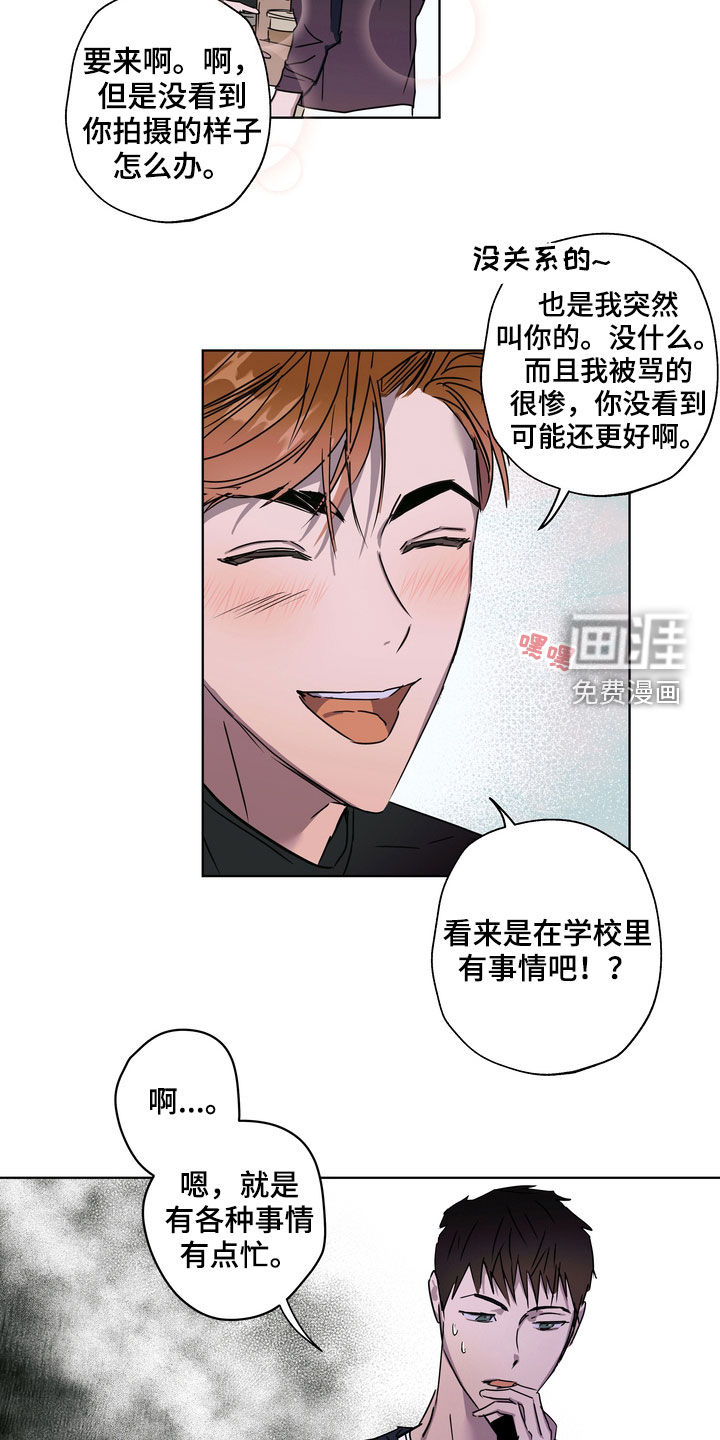 复学风波第29话图