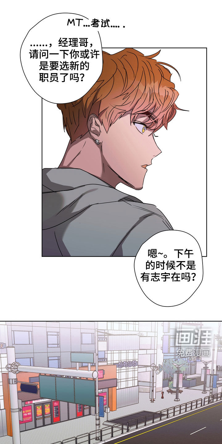 复学风波第31话图