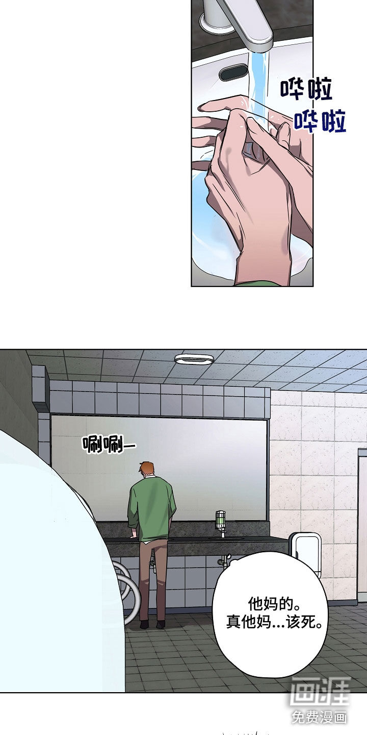 复学风波第33话图