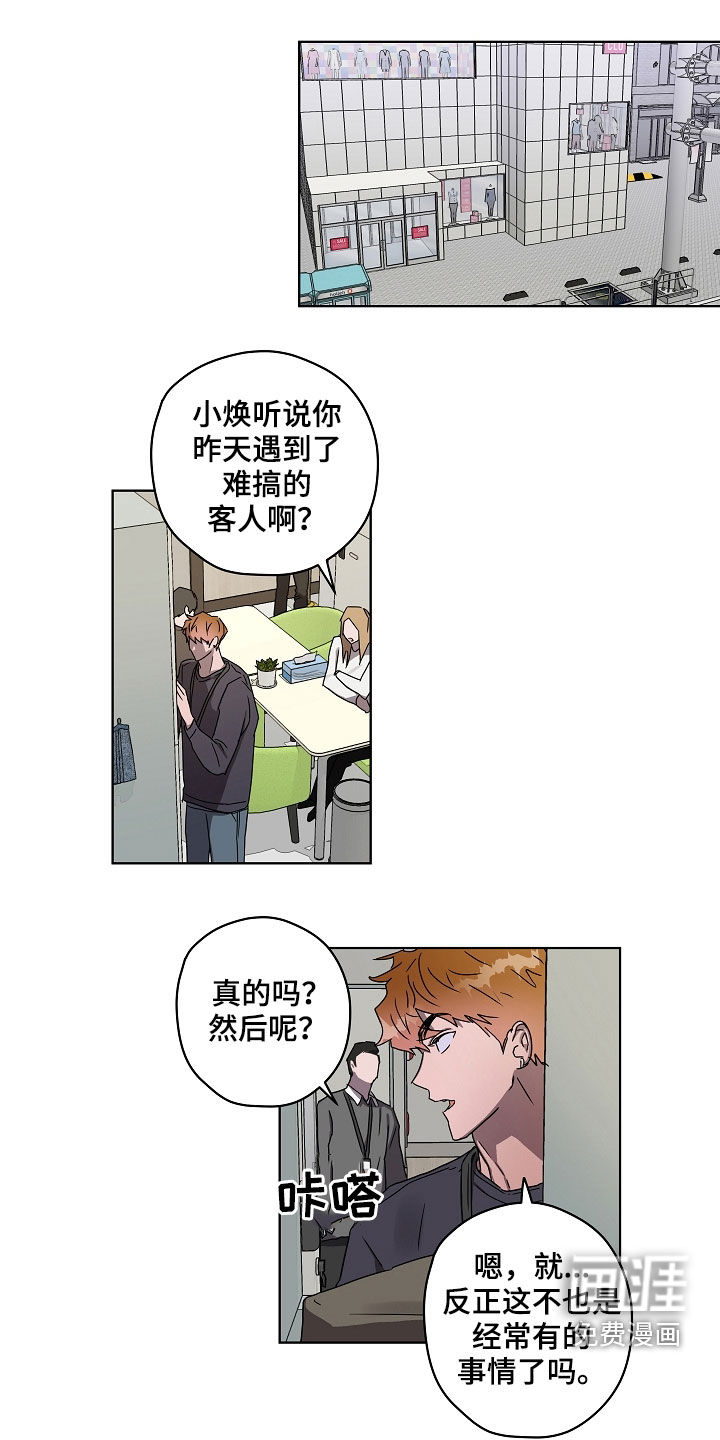 复学风波第34话图