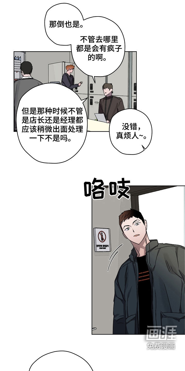 复学风波第34话图