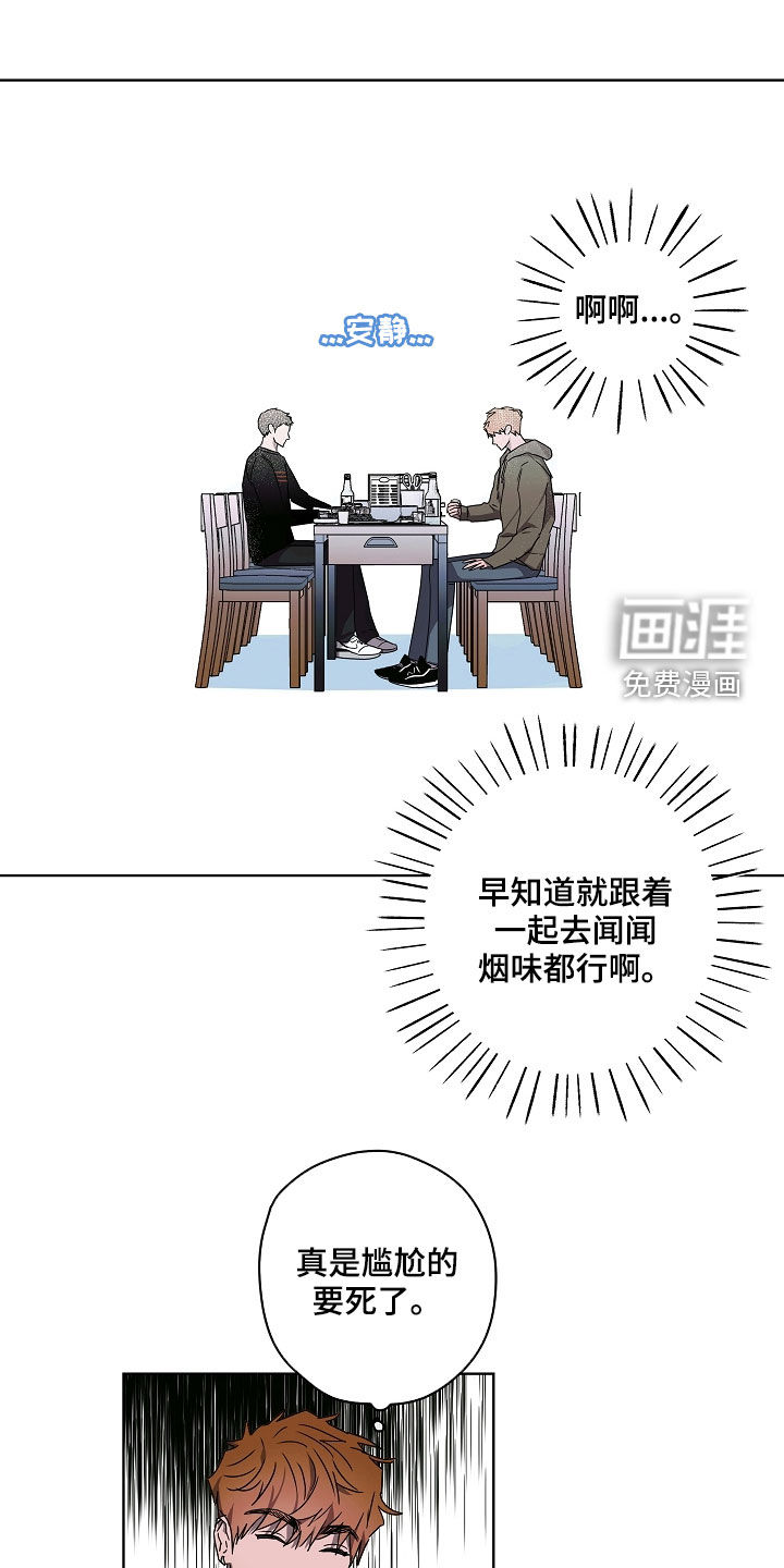 复学风波第35话图