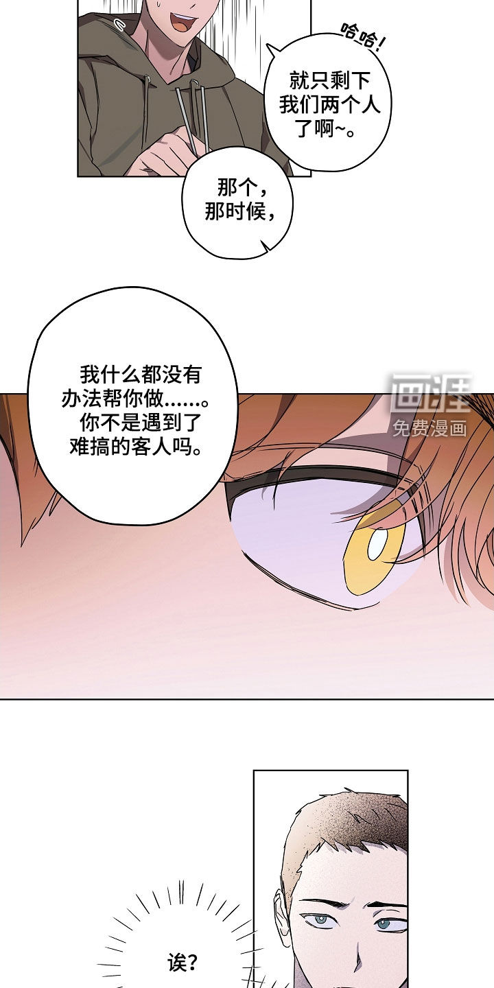 复学风波第35话图