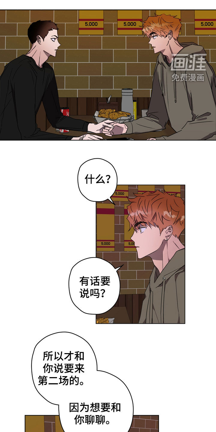 复学风波第36话图