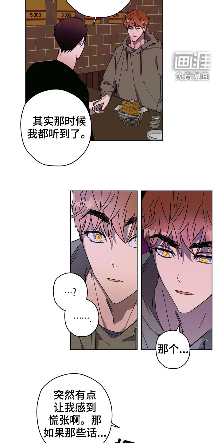 复学风波第36话图