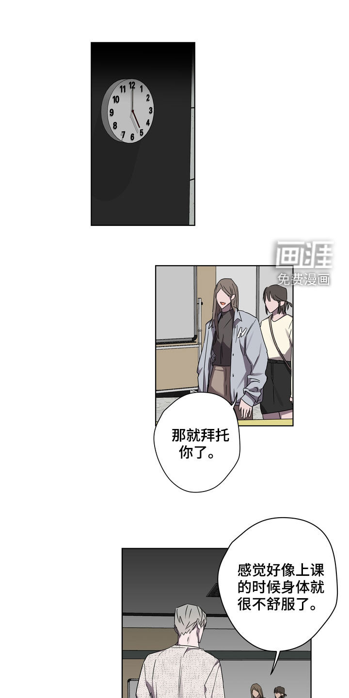 复学风波第39话图