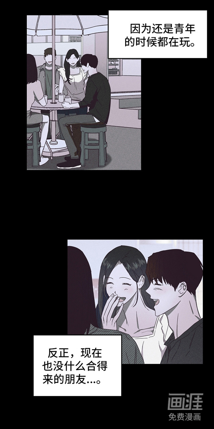 复学风波第4话图