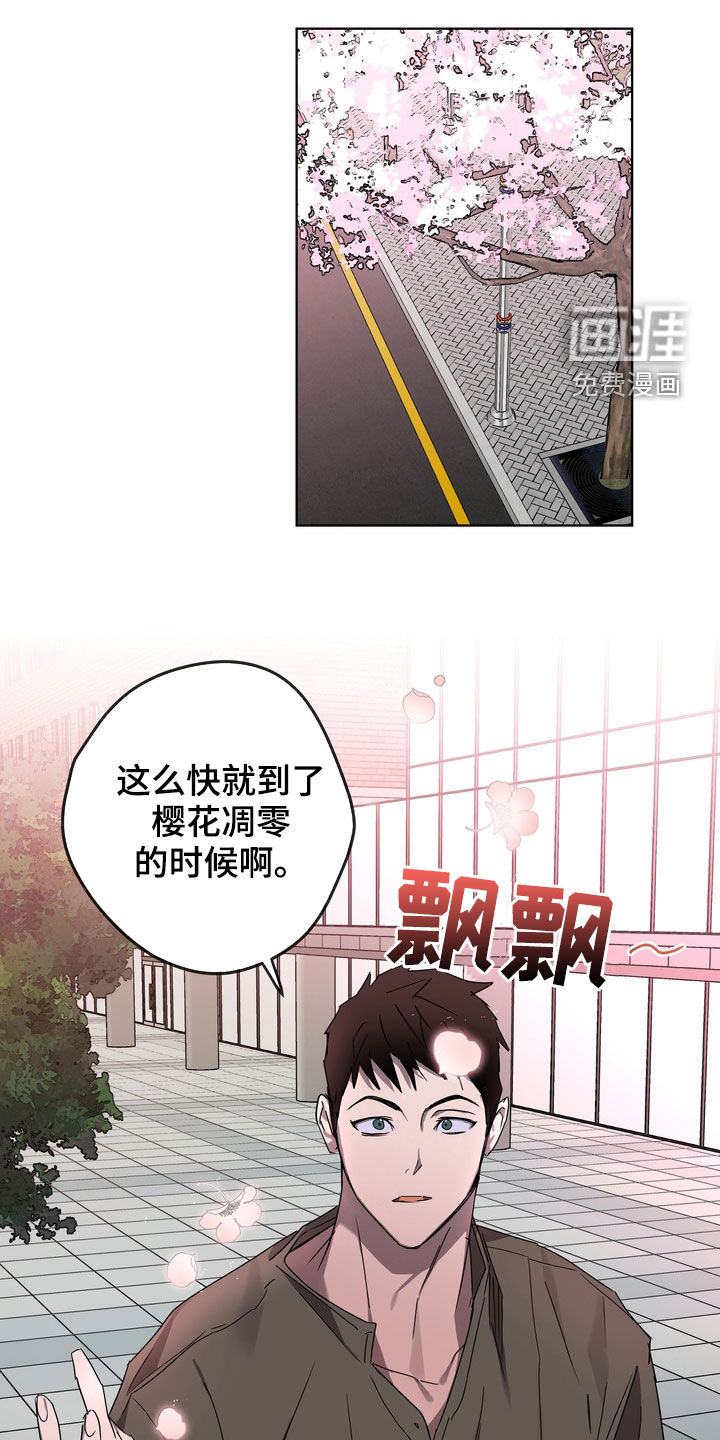 复学风波第40话图