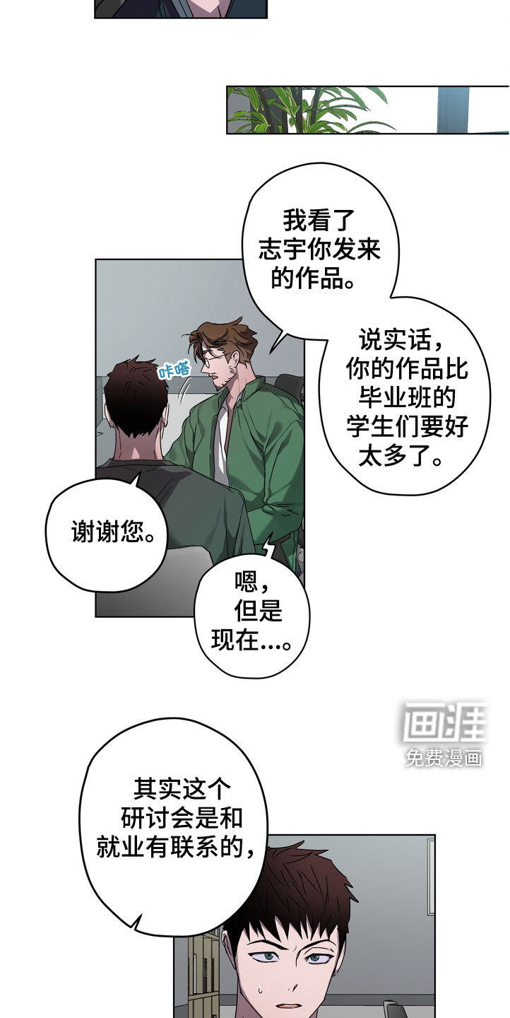 复学风波第41话图