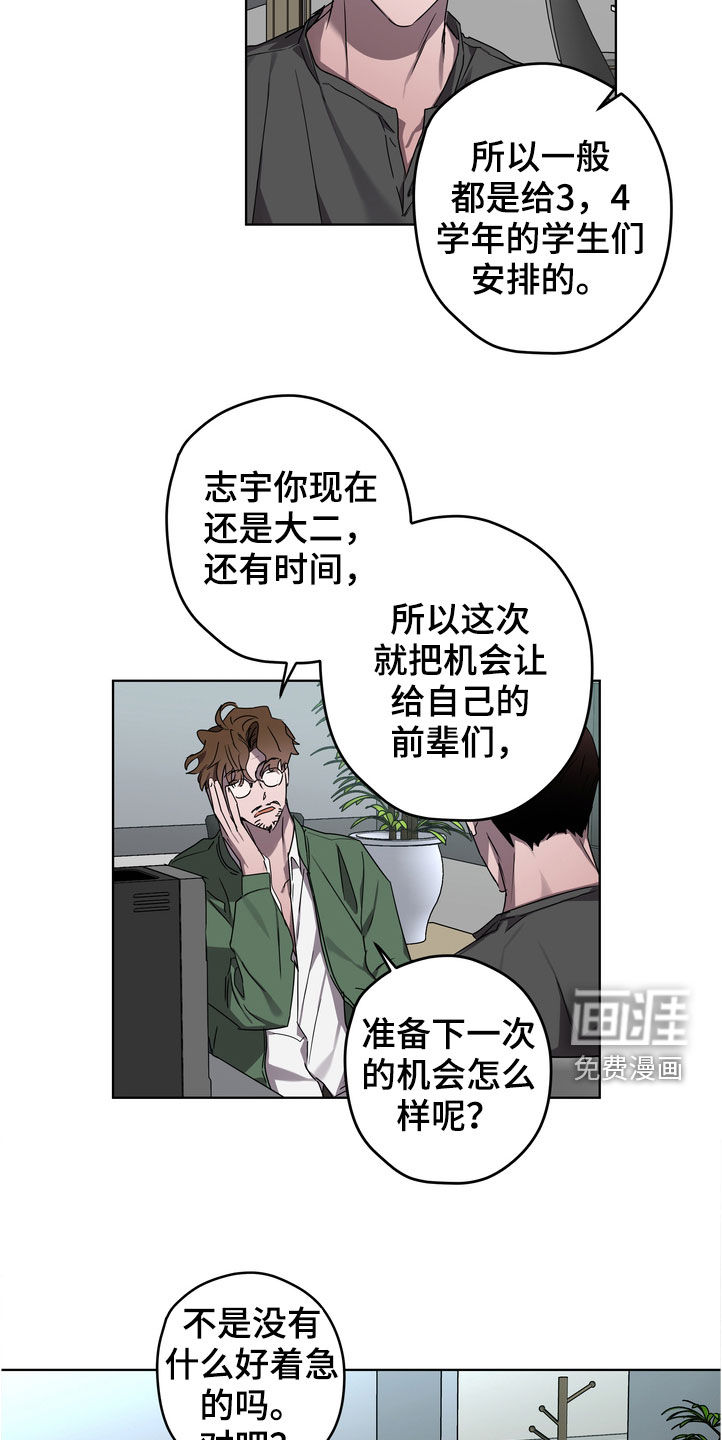 复学风波第41话图