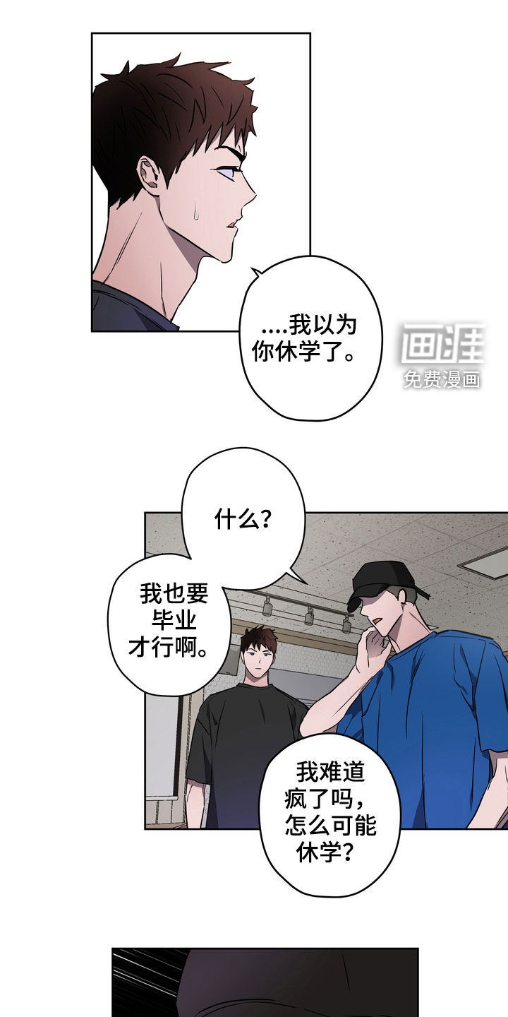 复学风波第42话图