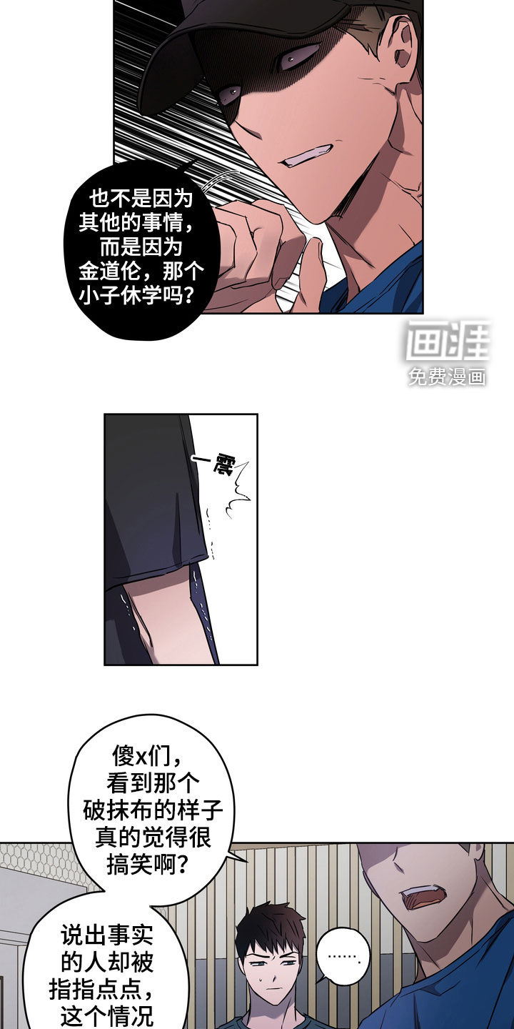 复学风波第42话图