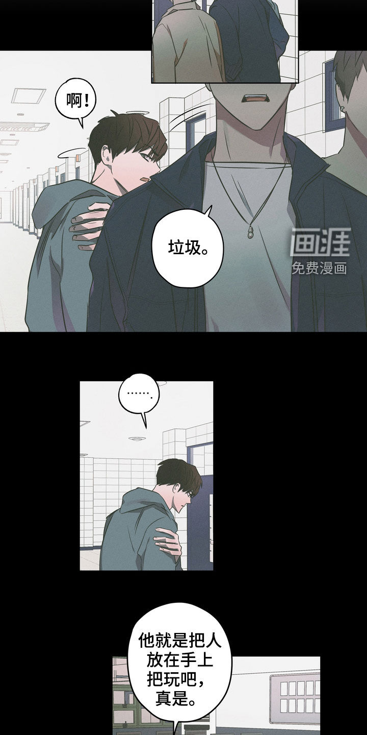 复学风波第42话图