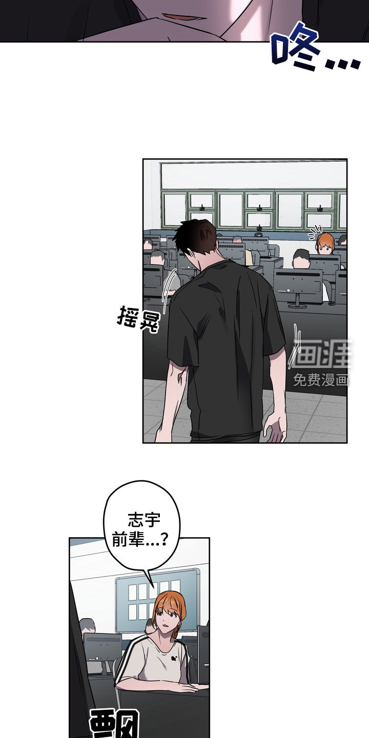 复学风波第43话图