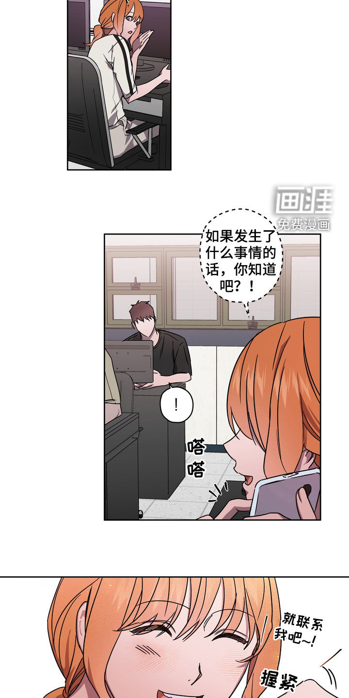 复学风波第44话图