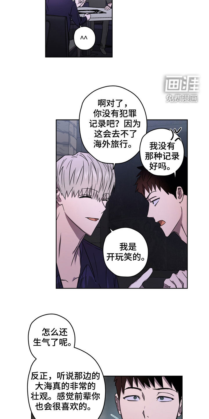 复学风波第45话图