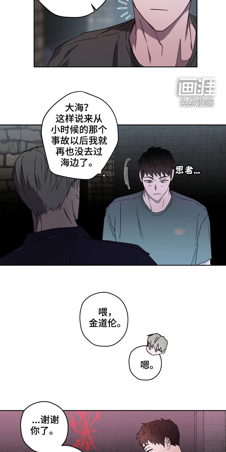 复学风波第45话图