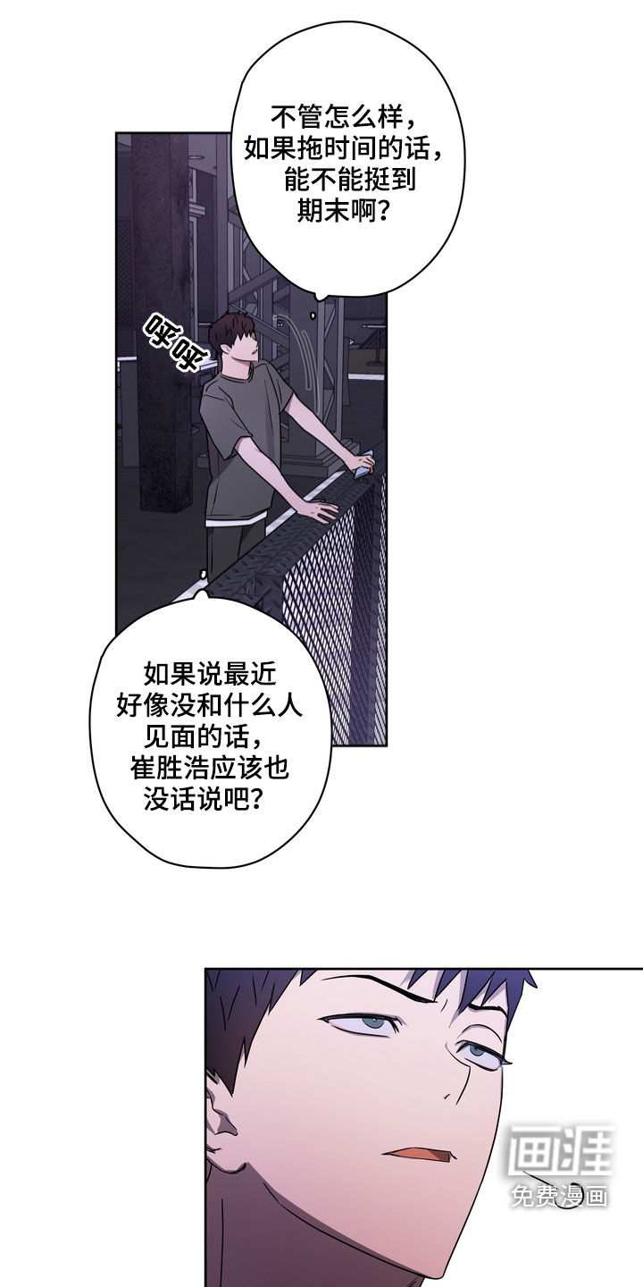 复学风波第46话图