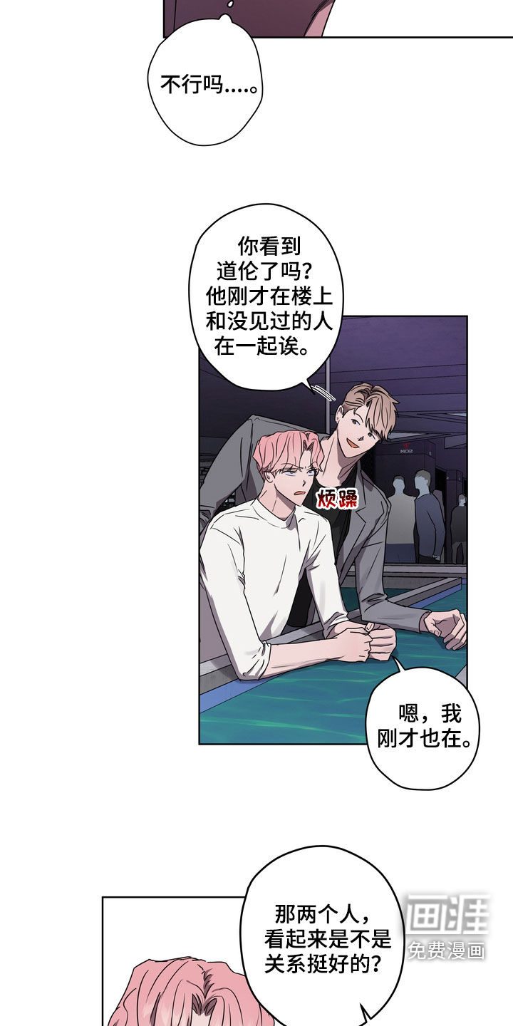 复学风波第46话图