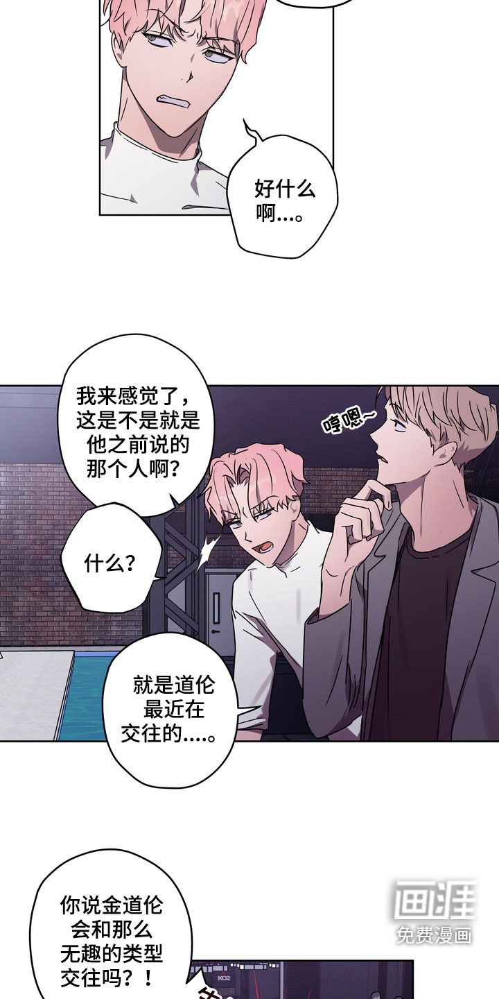 复学风波第46话图