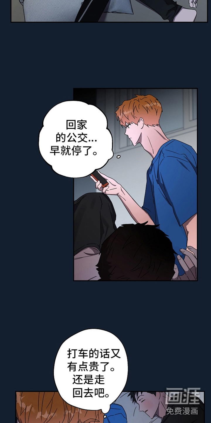 复学风波第5话图