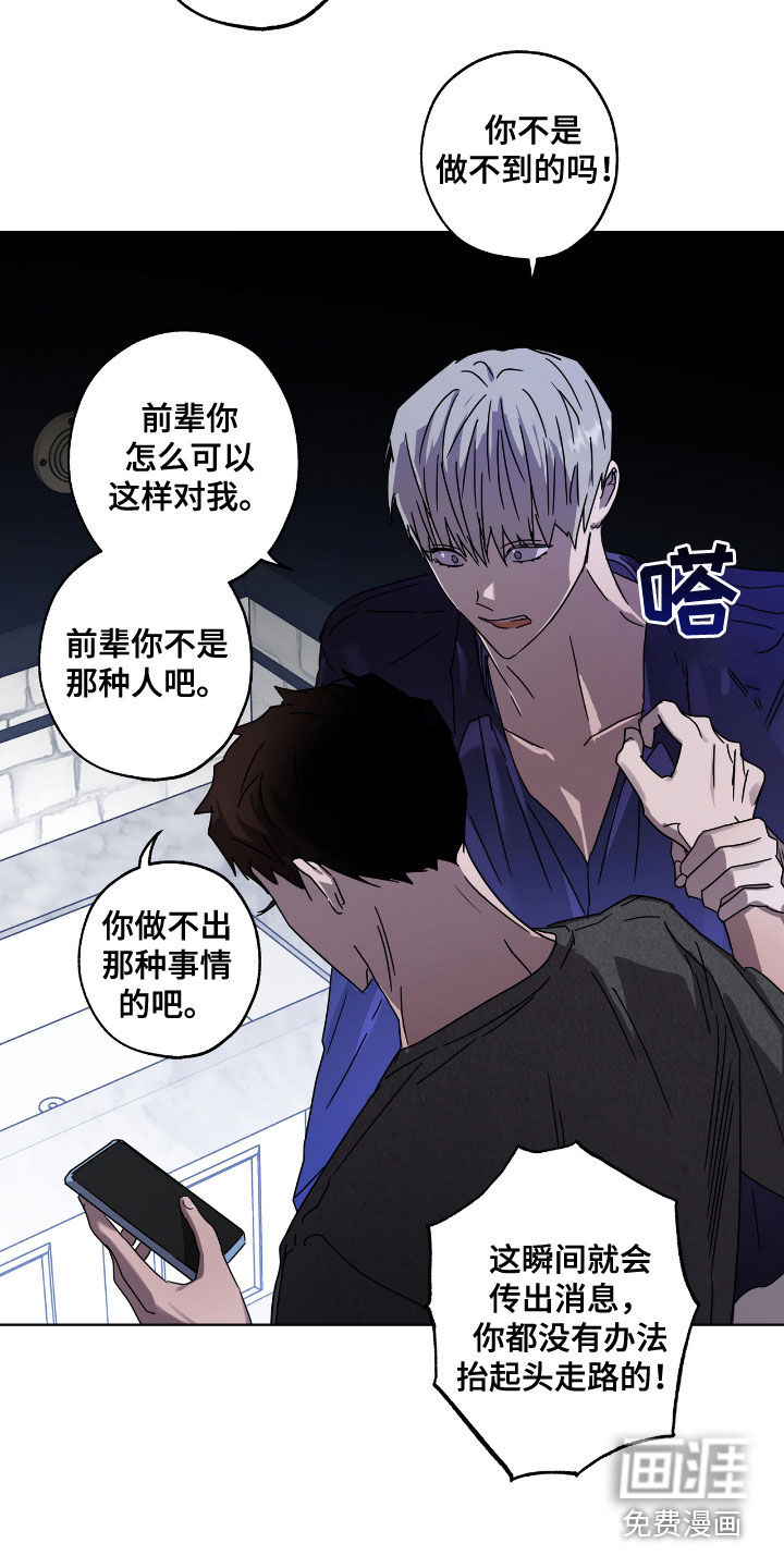 复学风波第50话图