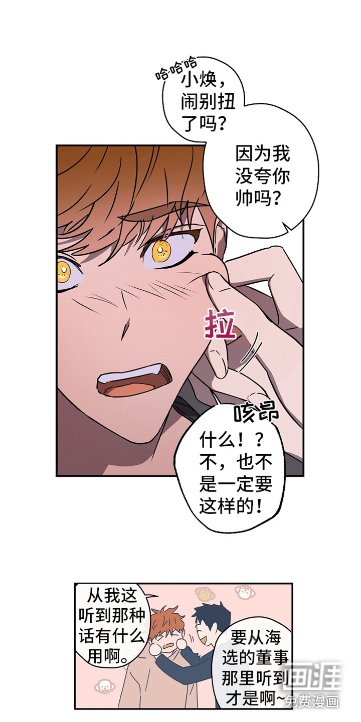 复学风波第9话图