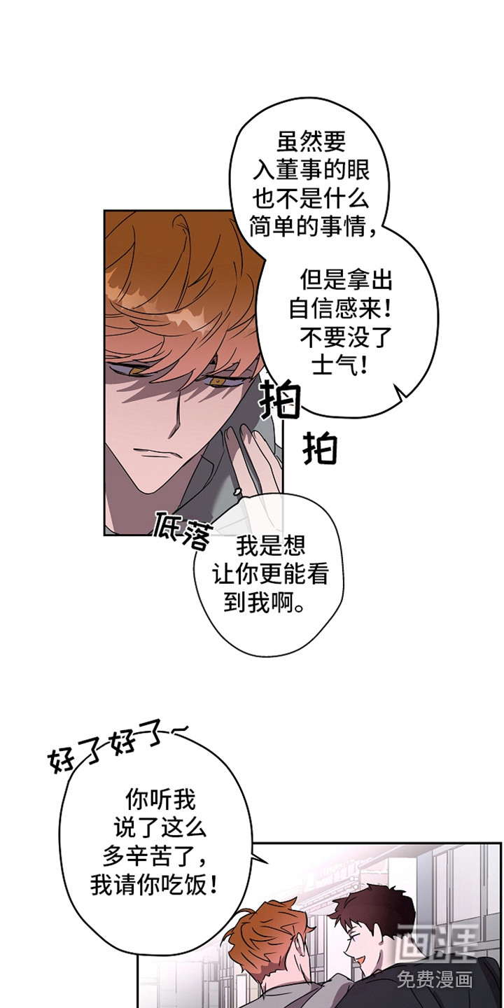 复学风波第9话图