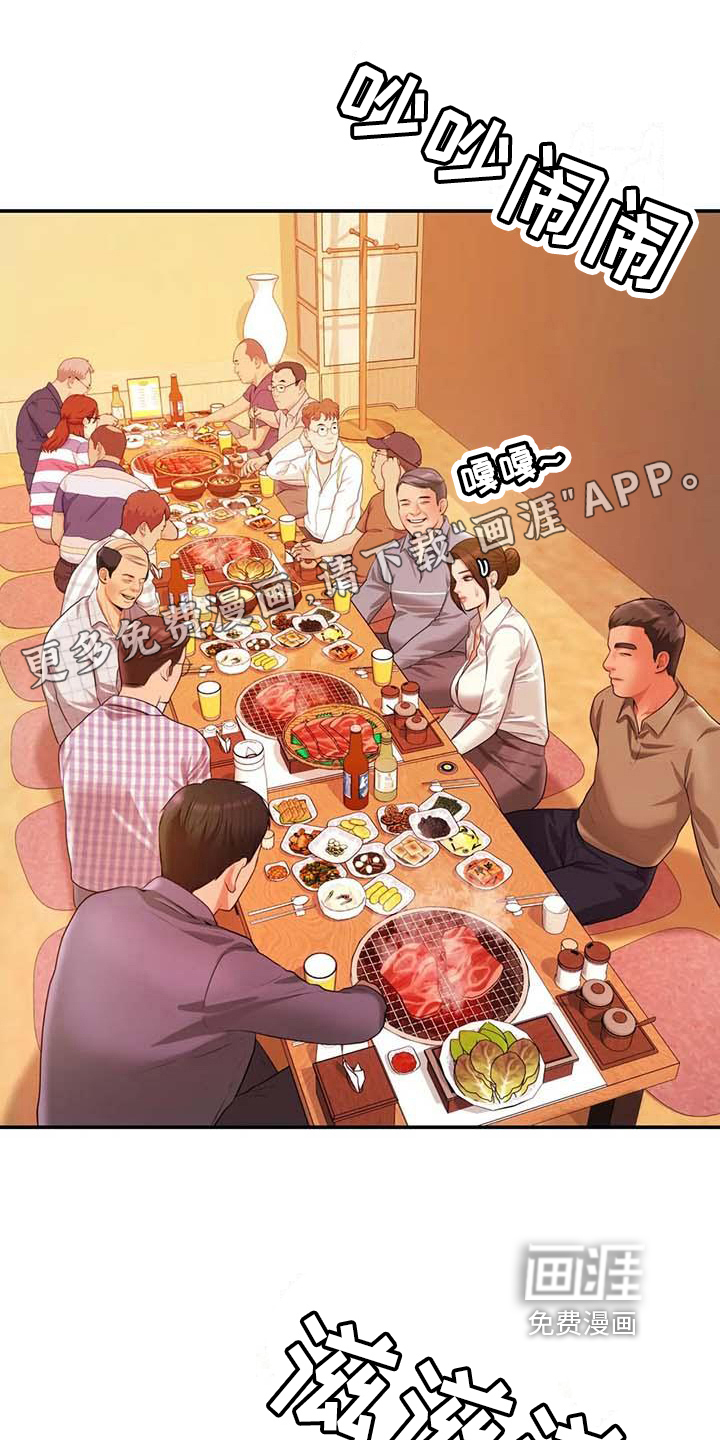 辅导员第13话图