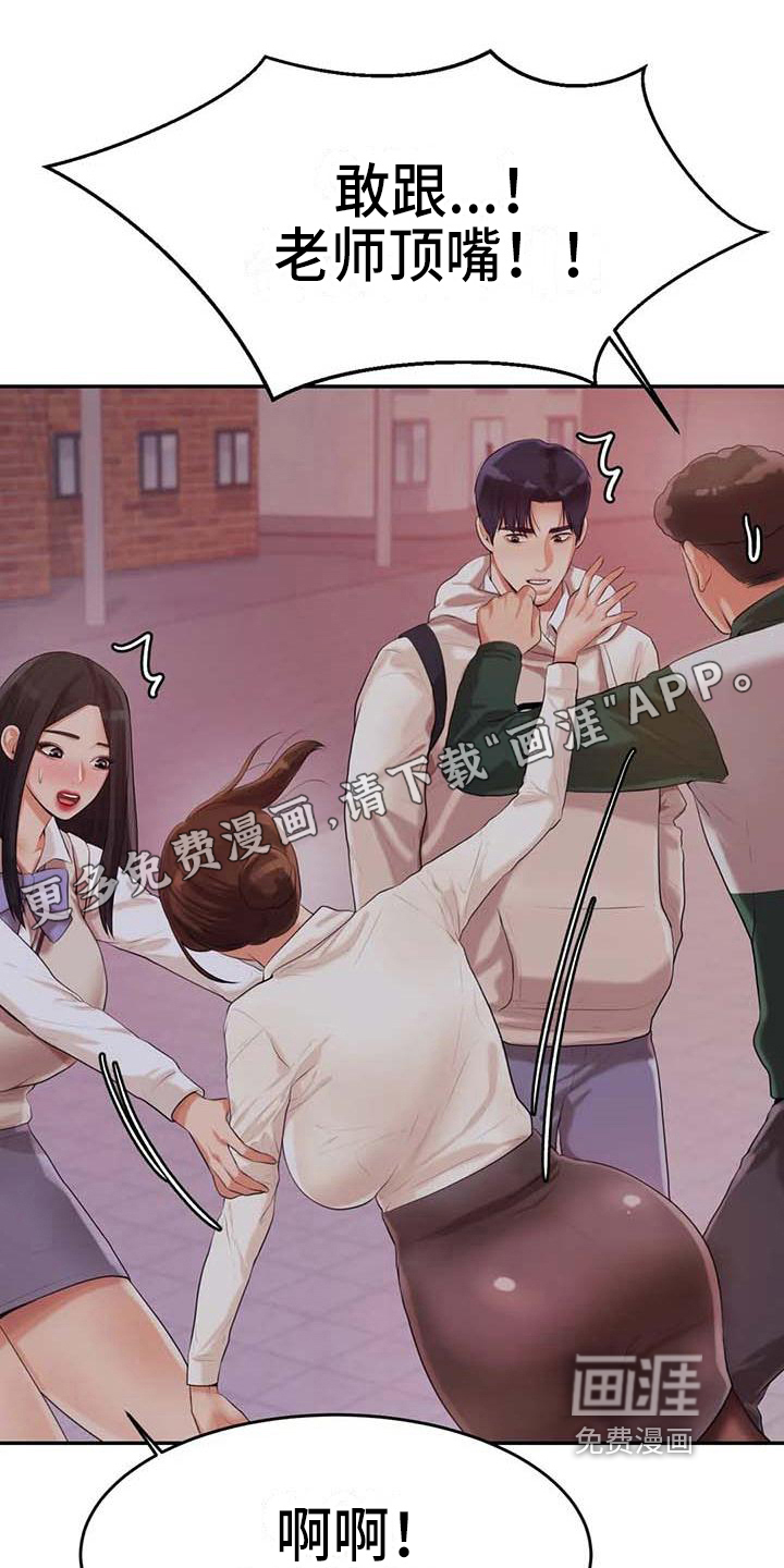 辅导员第17话图