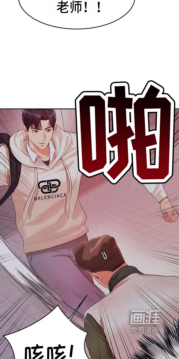 辅导员第17话图