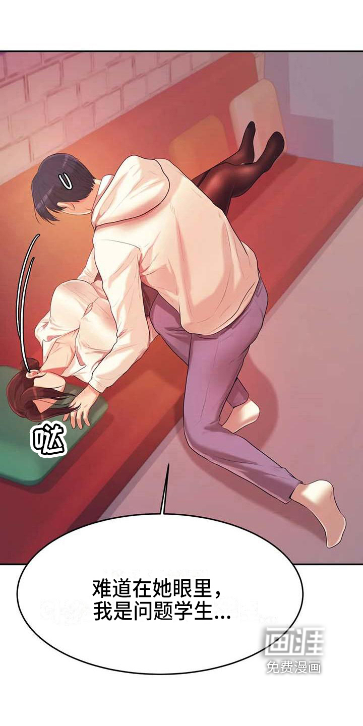 辅导员第18话图