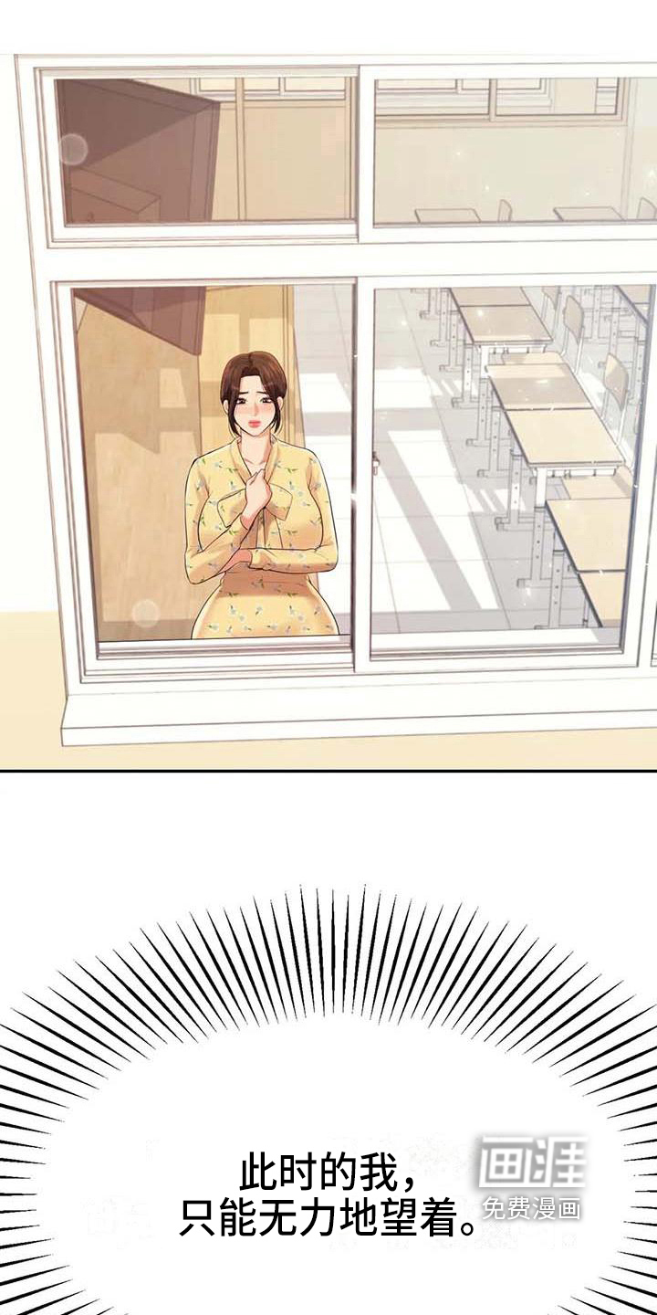 辅导员第22话图