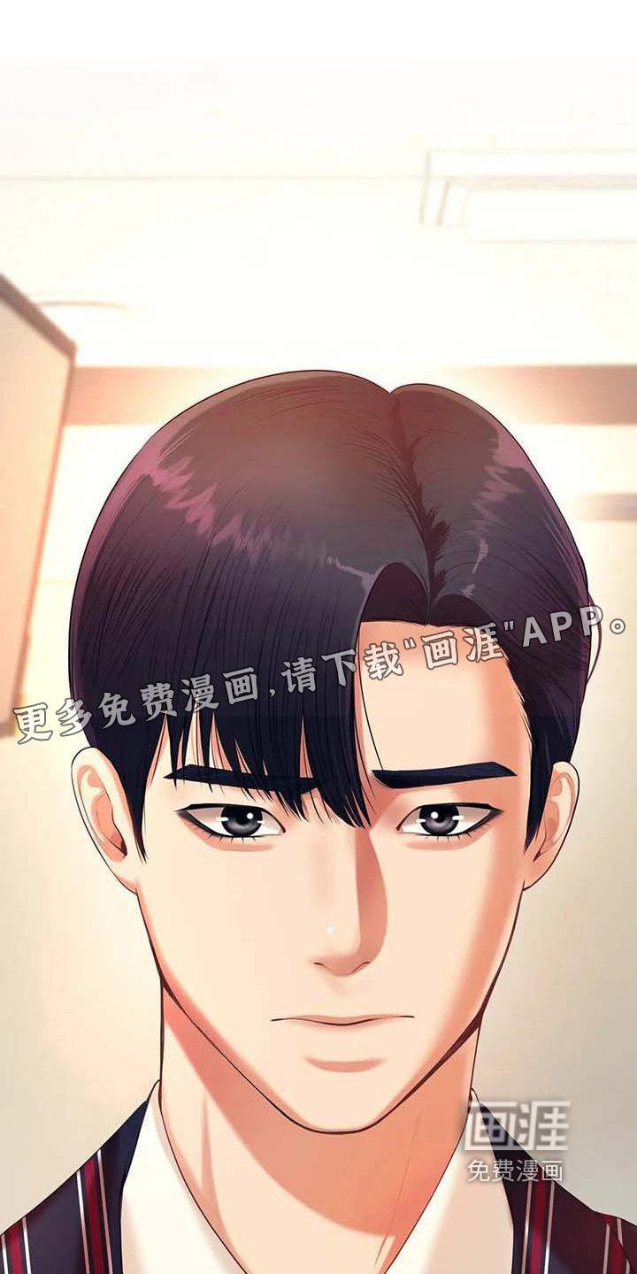 辅导员第23话图