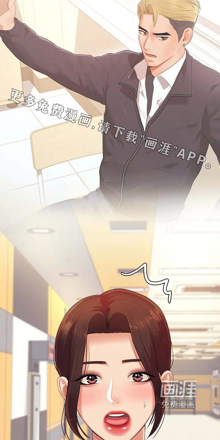 辅导员第24话图