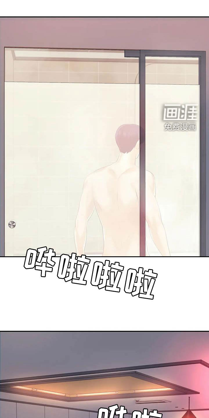 辅导员第27话图