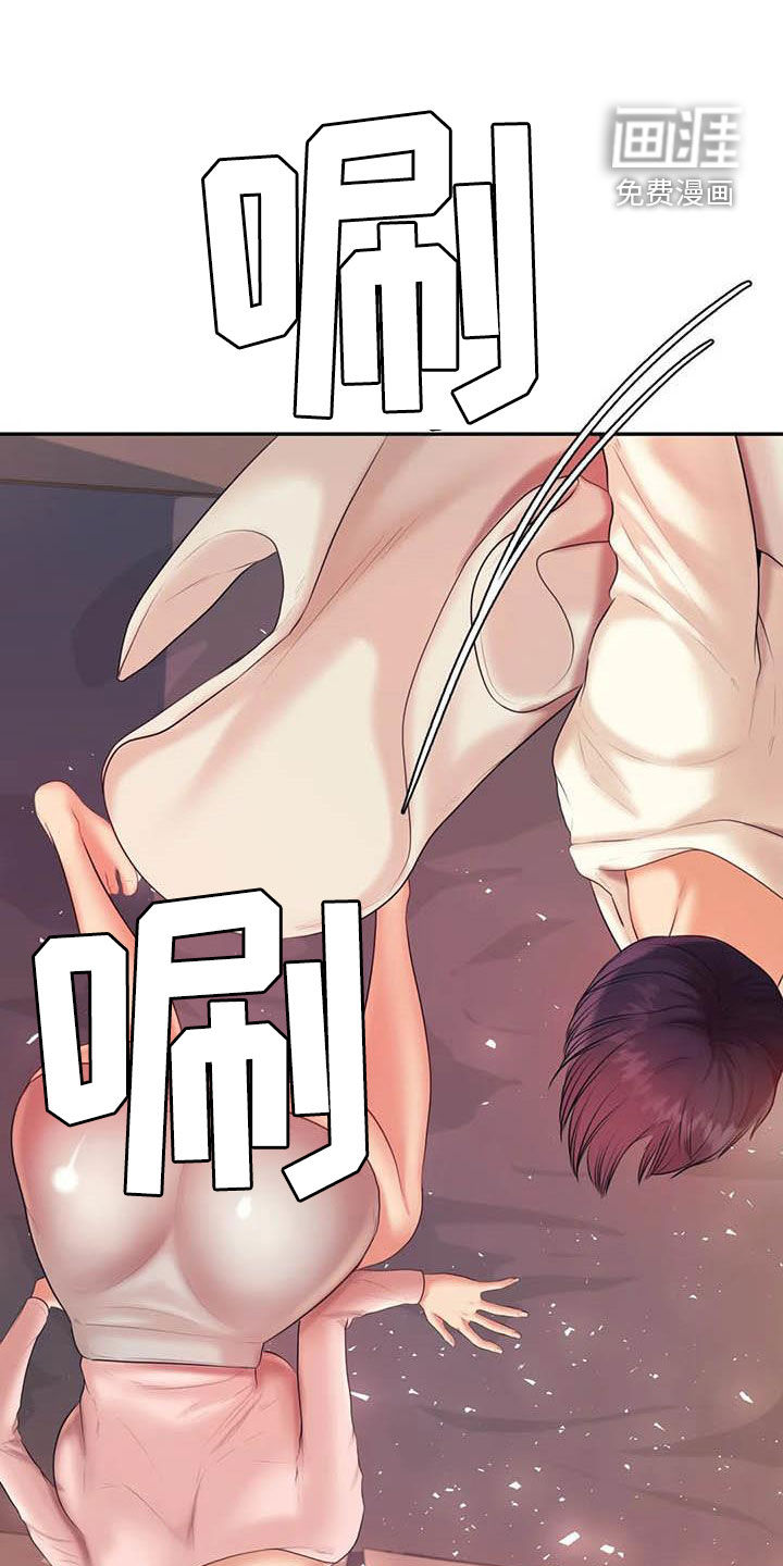 辅导员第28话图