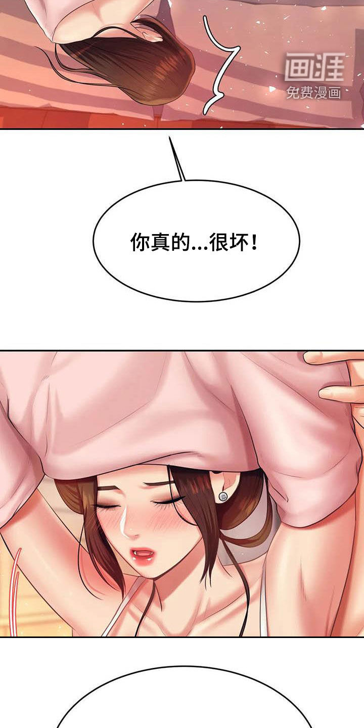 辅导员第28话图