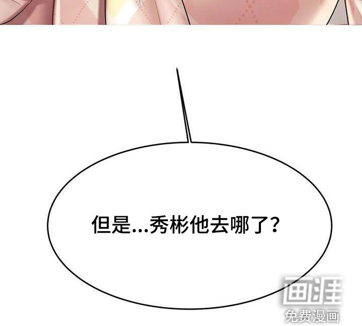 辅导员第28话图