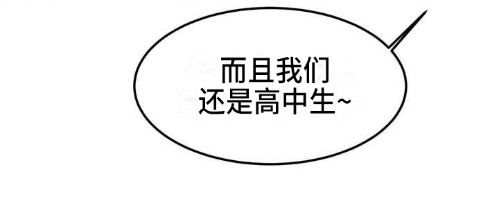 辅导员第6话图