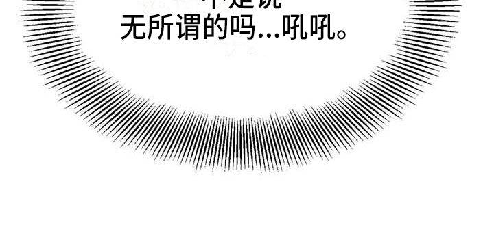 辅导员第7话图