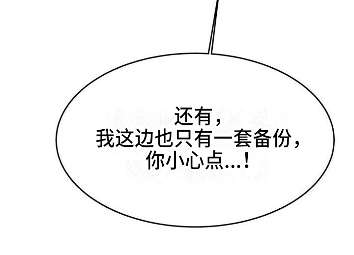 辅导员第9话图