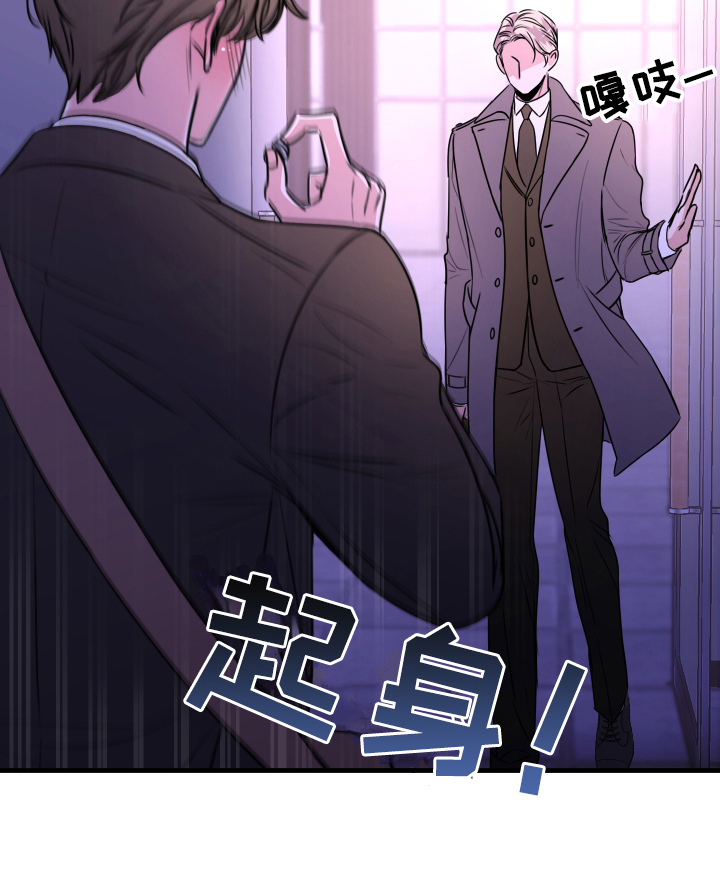 复仇恋情第1话图