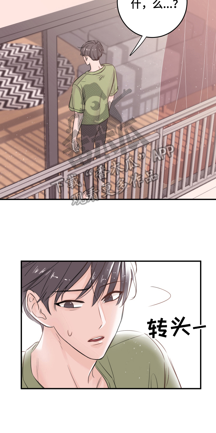 复仇恋情第11话图