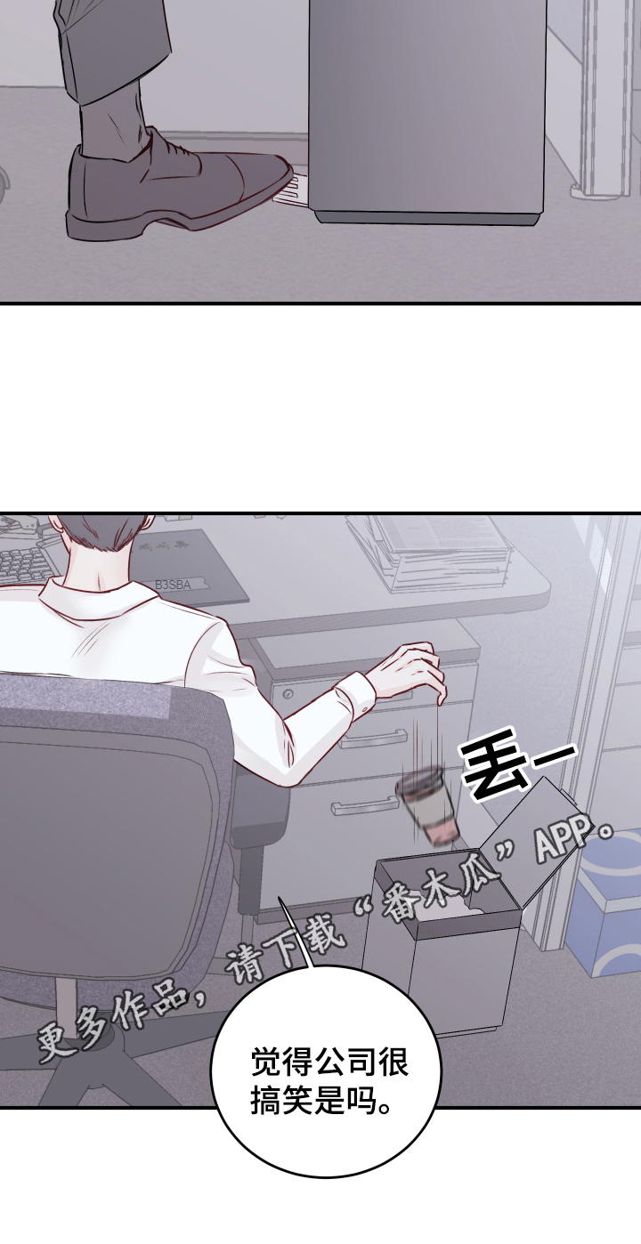 复仇恋情第13话图